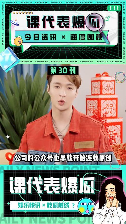 娱乐吃瓜资料,明星秘闻大揭秘!