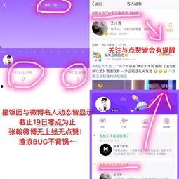 娱乐吃瓜小可爱微博截图,吃瓜群众热议微博截图揭秘!”